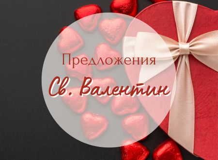 Кристал и Порцелан