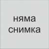 Кристална сосиера 